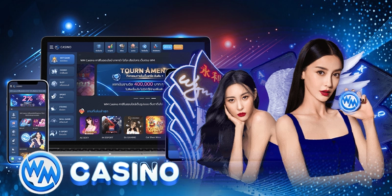 ทำความรู้จักกับ wm casino 
